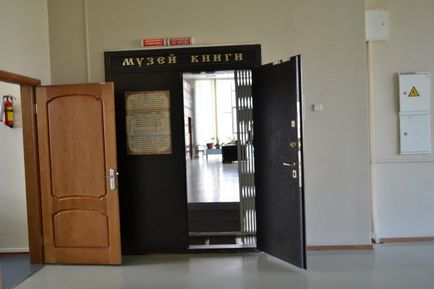 Gnntb de la răni din Novosibirsk - săli de lectură, expoziții, cărți muzeale, fântâni