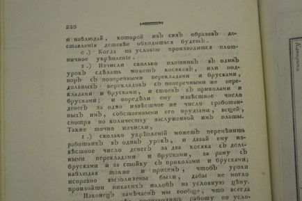 ДПНТБ СВ ран в Новосибірську - читальні зали, виставки, музей книги, фонтани