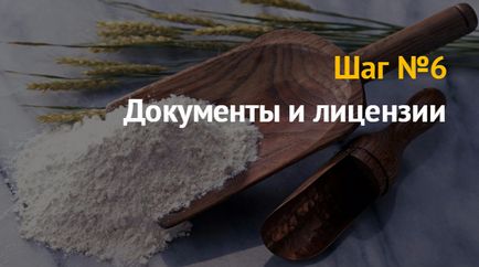 Ідея бізнеcа як відкрити бізнес на виробництві борошна