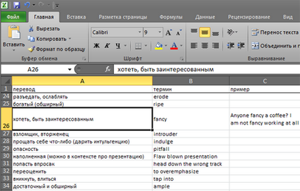 Іноземні мови розширюємо словниковий запас разом з anki