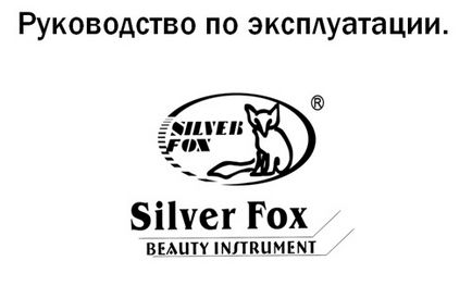 Instrucțiuni - instrucțiuni pentru vulpea de argint vaporizator f800a