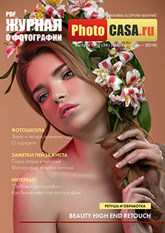 Използването fleshmetra в студио - photocasa - photocatalogue Русия