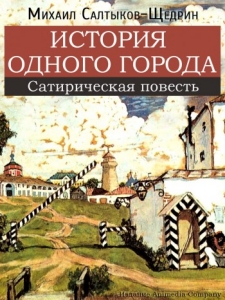 Története a város - Saltykov-Shchedrin szatirikus regény összefoglaló