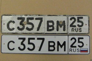 Виготовлення дублікатів державних реєстраційних знаків (держ номерів) автомобіля