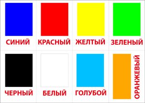 Як швидко навчити дитину розрізняти кольори rebenok