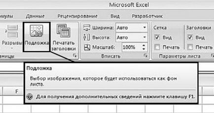 Cum se adaugă o imagine de fundal pentru Excel excel