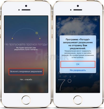 Cum de a adăuga widget-uri de centru de notificare terță parte la iphone sau ipad cu ios 8, știri Apple