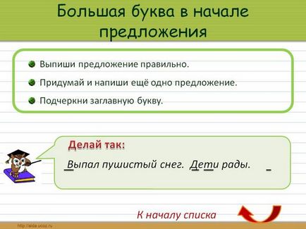 Які орфограми називаються головними, приклади