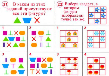 Якими способами здійснюється логічний розвиток дітей 6 7 років