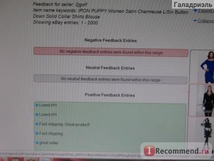 Cum de a căuta recenzii pe produse cu ebay pur și simplu! », Recenzii clienți