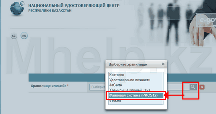 Як змінити пароль на ЕЦП в Казахстані