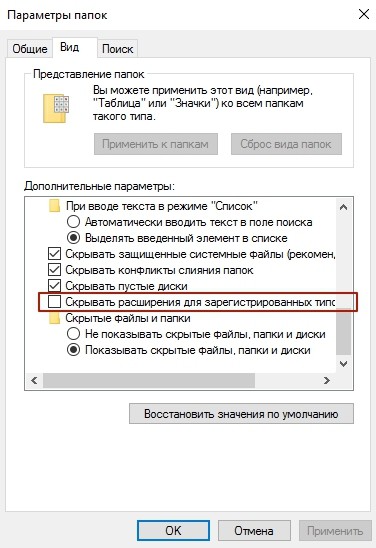 Як змінити розширення файлу в windows