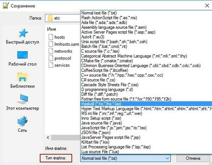 Як змінити розширення файлу в windows