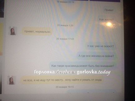 Як милі горлівчанки розводять залицяльників на сайтах знайомств