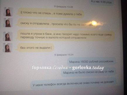 Як милі горлівчанки розводять залицяльників на сайтах знайомств