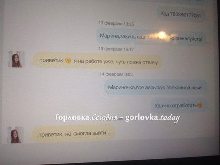 Як милі горлівчанки розводять залицяльників на сайтах знайомств