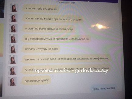 Як милі горлівчанки розводять залицяльників на сайтах знайомств