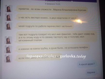 Як милі горлівчанки розводять залицяльників на сайтах знайомств