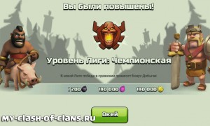 Як набрати кубки, clash of clans