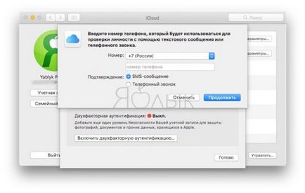 Hogyan hozzunk létre kéttényezős hitelesítést a Apple ID iPhone, iPad és Mac