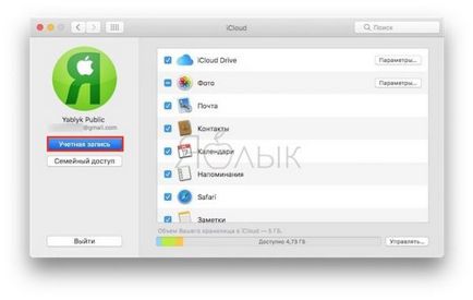 Як налаштувати двухфакторную аутентифікацію apple id на iphone, ipad і mac