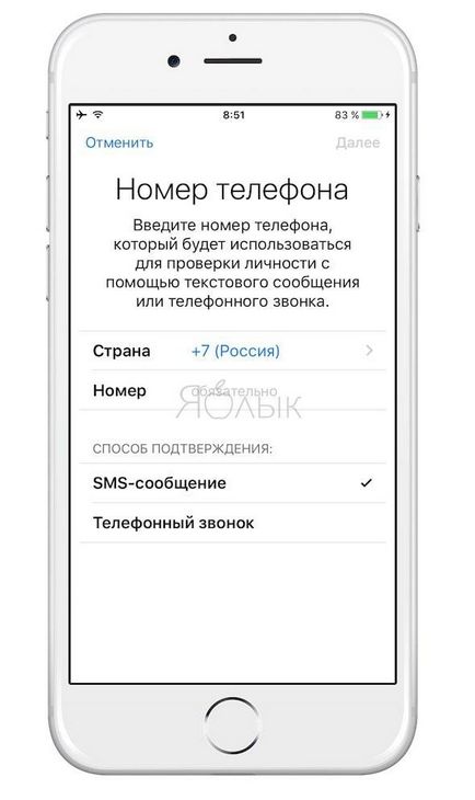 Cum se configurează ID-ul de autentificare cu două factori pe iphone, ipad și mac