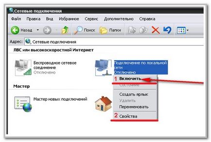 Як налаштувати локальну мережу між winxp і windows 7