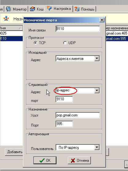 Hogyan hozzunk létre port forwarding (portmapping)