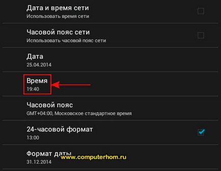Cum de a ajusta timpul pe Android
