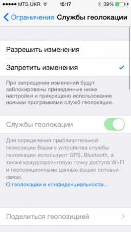 Як убезпечити свій iphone або ipad від крадіжки