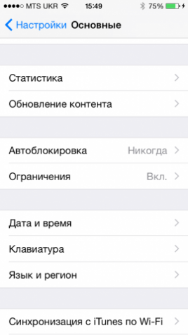 Як убезпечити свій iphone або ipad від крадіжки