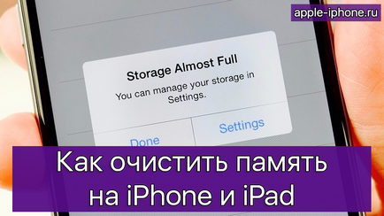 Cum să ștergeți memoria pe iPhone