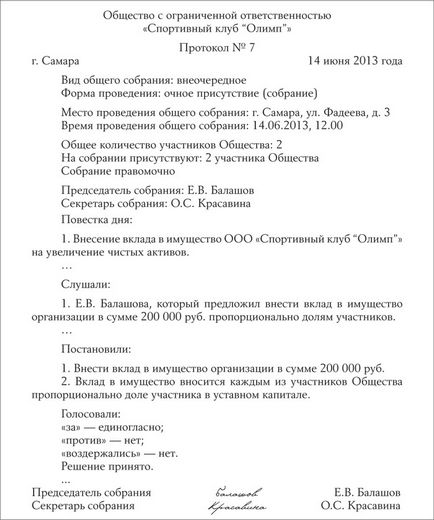 Як оформити допомогу від засновника, податки і право