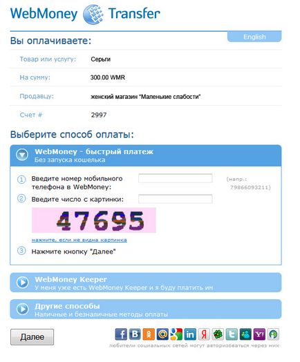 Cum să plătiți contul webmoney, despre bănci și despre finanțe