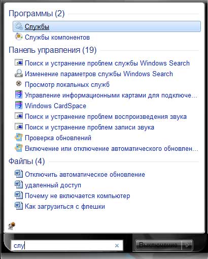 Cum se dezactivează actualizarea automată în Windows 7