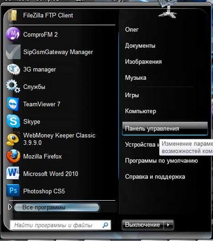 Cum se dezactivează actualizarea automată în Windows 7