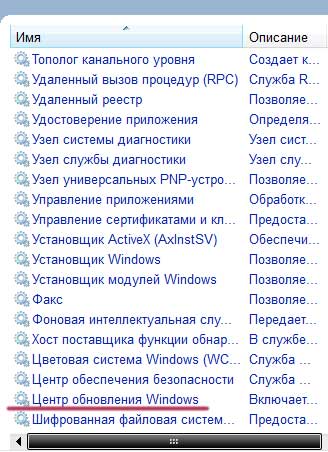 Cum se dezactivează actualizarea automată în Windows 7