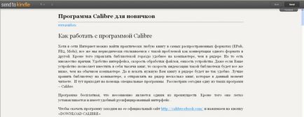 Як відправити сторінку з інтернету на ваш kindle