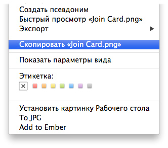 Як переміщати файли в finder os x