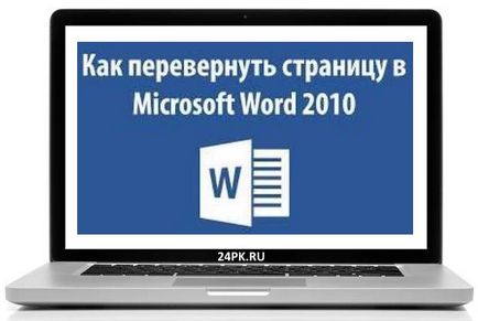 Hogyan kell bekapcsolni egy oldalt, amely a Word vízszintesen minden nagyon egyszerű!