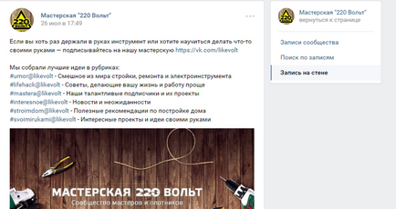 Cum de a scrie texte pentru o rețea socială vkontakte, luând în considerare caracteristicile noii emisiuni