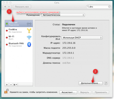 Hogyan változtassuk DNS Mac OS - Technical Support