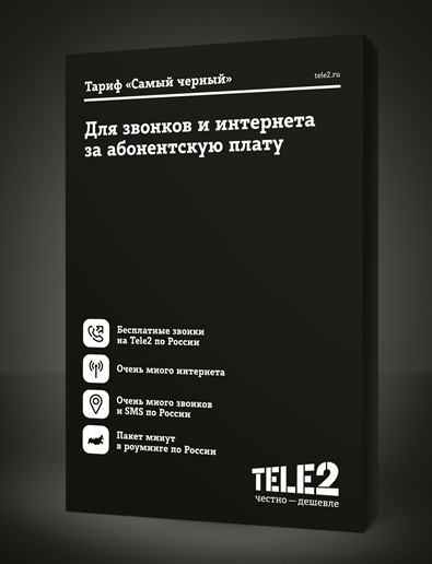 Modificarea tarifului pentru căile tele2, restricții