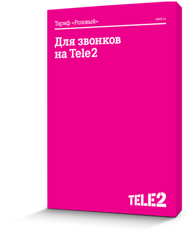 Як поміняти тариф на Теле2 способи, обмеження