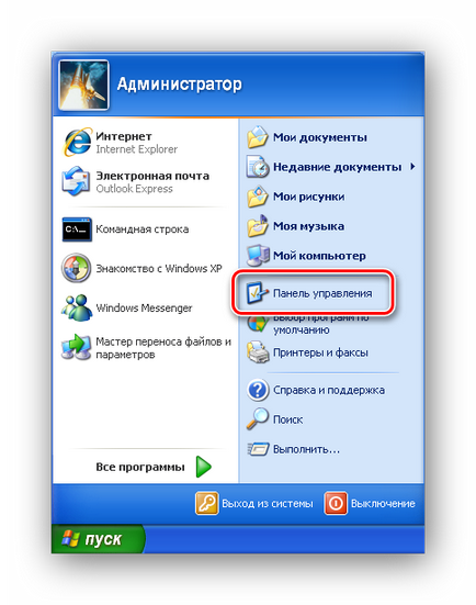 Як поставити пароль на комп'ютер з windows xp