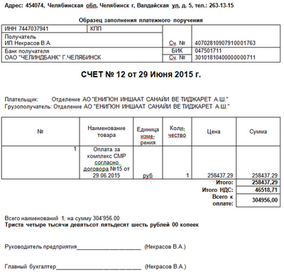 Cum să facturați corect pentru un eșantion de plată anticipată