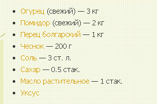 Як приготувати салат з огірків з помідорами на зиму