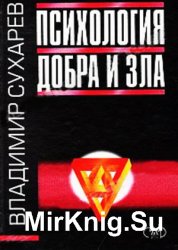 Як протистояти маніпуляціям (аудіокнига) - світ книг-скачать книги безкоштовно