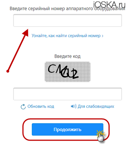 Hogyan lehet ellenőrizni a hitelességét az iPhone (iPhone) Hogyan lehet ellenőrizni a hitelességét az iPhone