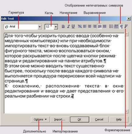 Як працювати з текстом в кореле